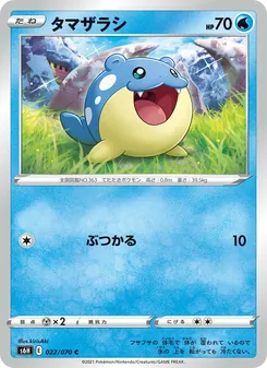 Kartu Spheal dari Silver Lance, nomor 022/70