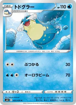 Kartu Sealeo dari Silver Lance, nomor 023/70