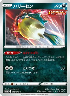 Kartu Qwilfish dari Silver Lance, nomor 046/70