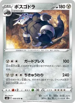 Kartu Aggron dari Silver Lance, nomor 050/70