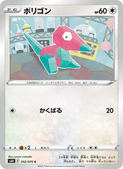 Kartu Porygon dari Silver Lance, nomor 052/70