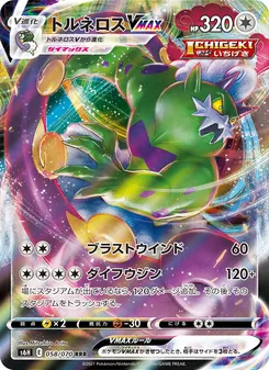 Kartu Tornadus VMAX dari Silver Lance, nomor 058/70