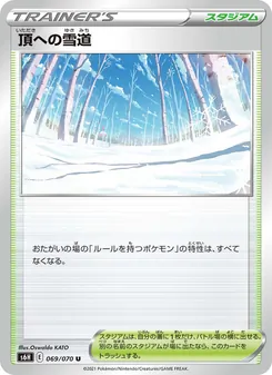 Kartu Path to the Peak dari Silver Lance, nomor 069/70