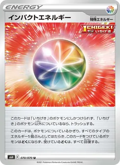 Kartu Impact Energy dari Silver Lance, nomor 070/70