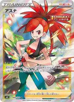 Kartu Flannery dari Silver Lance, nomor 080/70