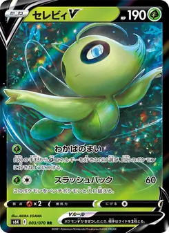 Kaart Celebi V uit S6K: Jet-Black Spirit, nummer 003/70
