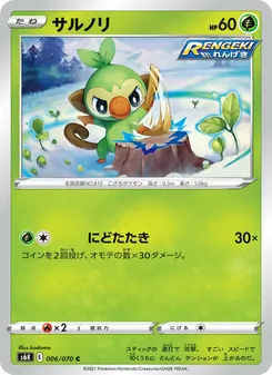 Kartu Grookey dari S6K: Jet-Black Spirit, nomor 006/70