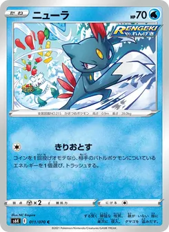 Kaart Sneasel uit S6K: Jet-Black Spirit, nummer 011/70