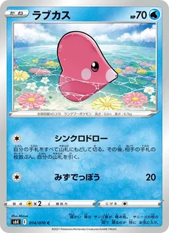 Kaart Luvdisc uit S6K: Jet-Black Spirit, nummer 014/70