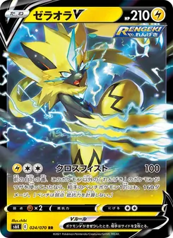 Kaart Zeraora V uit S6K: Jet-Black Spirit, nummer 024/70