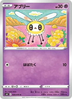 Kaart Cutiefly uit S6K: Jet-Black Spirit, nummer 034/70