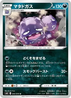 Kaart Weezing uit S6K: Jet-Black Spirit, nummer 045/70