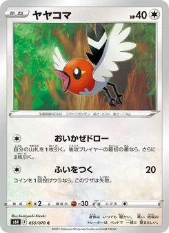 Kaart Fletchling uit S6K: Jet-Black Spirit, nummer 055/70