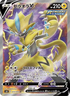 Kartu Zeraora V dari S6K: Jet-Black Spirit, nomor 073/70