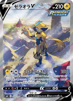Kartu Zeraora V dari S6K: Jet-Black Spirit, nomor 074/70