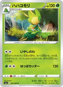 Kartu 保母蟲 dari イーブイヒーローズ, nomor 006/69