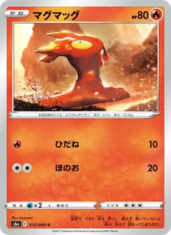 Kartu 熔岩蟲 dari イーブイヒーローズ, nomor 012/69