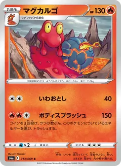 Kartu 熔岩蝸牛 dari イーブイヒーローズ, nomor 013/69