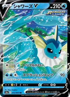 Kartu 水伊布V dari イーブイヒーローズ, nomor 015/69