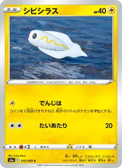 Kartu 麻麻小魚 dari イーブイヒーローズ, nomor 032/69