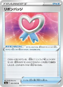 Kartu 蝴蝶結徽章 dari イーブイヒーローズ, nomor 065/69