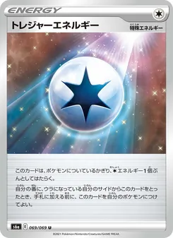 Kartu 寶藏能量 dari イーブイヒーローズ, nomor 069/69