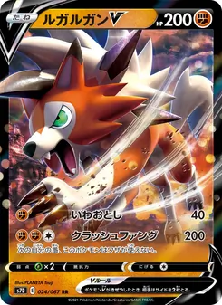 Kaart Lycanroc V uit S7D: Skyscraping Perfection, nummer 024/67