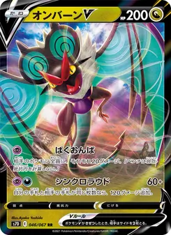 Kaart Noivern V uit S7D: Skyscraping Perfection, nummer 046/67