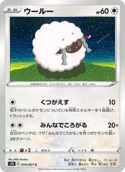 Kartu Wooloo dari S7D: Skyscraping Perfection, nomor 054/67