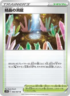 Kaart Crystal Cave uit S7D: Skyscraping Perfection, nummer 066/67