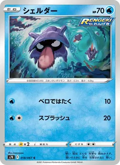 Kartu 大舌貝 dari Blue Sky Stream, nomor 018/67