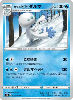 Kartu 伽勒爾 達摩狒狒 dari Blue Sky Stream, nomor 023/67