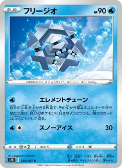 Kartu 幾何雪花 dari Blue Sky Stream, nomor 024/67