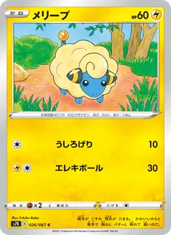 Kartu 咩利羊 dari Blue Sky Stream, nomor 026/67