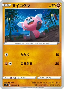 Kartu 童偶熊 dari Blue Sky Stream, nomor 040/67