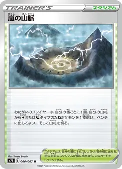 Kartu 暴風雨山脈 dari Blue Sky Stream, nomor 066/67