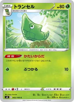 Kaart Metapod uit Fusion Arts, nummer 002/100