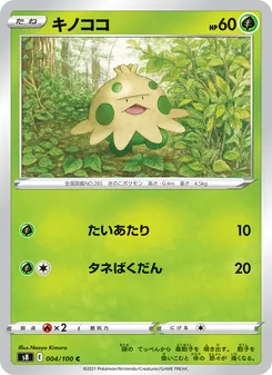Kaart Shroomish uit Fusion Arts, nummer 004/100