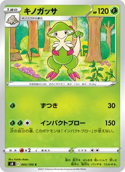 Kartu Breloom dari Fusion Arts, nomor 005/100