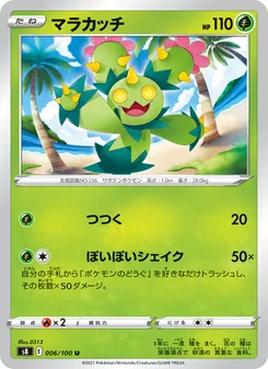Kartu Maractus dari Fusion Arts, nomor 006/100