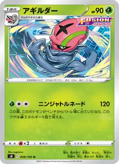 Kartu Accelgor dari Fusion Arts, nomor 008/100