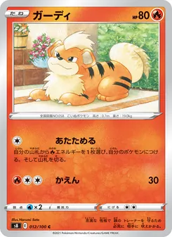 Kaart Growlithe uit Fusion Arts, nummer 012/100