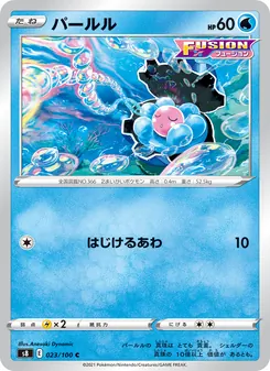 Kartu Clamperl dari Fusion Arts, nomor 023/100