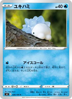 Kartu Snom dari Fusion Arts, nomor 028/100
