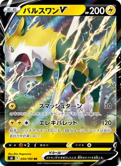 Kaart Boltund V uit Fusion Arts, nummer 034/100