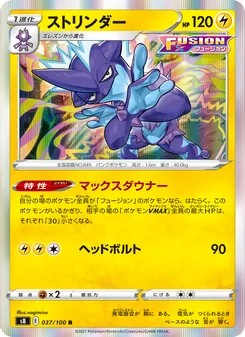 Kaart Toxtricity uit Fusion Arts, nummer 037/100