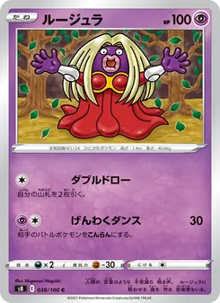 Kaart Jynx uit Fusion Arts, nummer 038/100