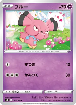 Kaart Snubbull uit Fusion Arts, nummer 041/100