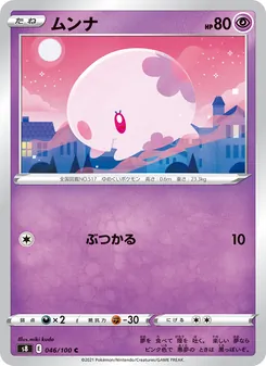 Kartu Munna dari Fusion Arts, nomor 046/100
