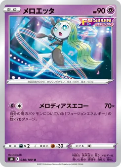 Kaart Meloetta uit Fusion Arts, nummer 048/100